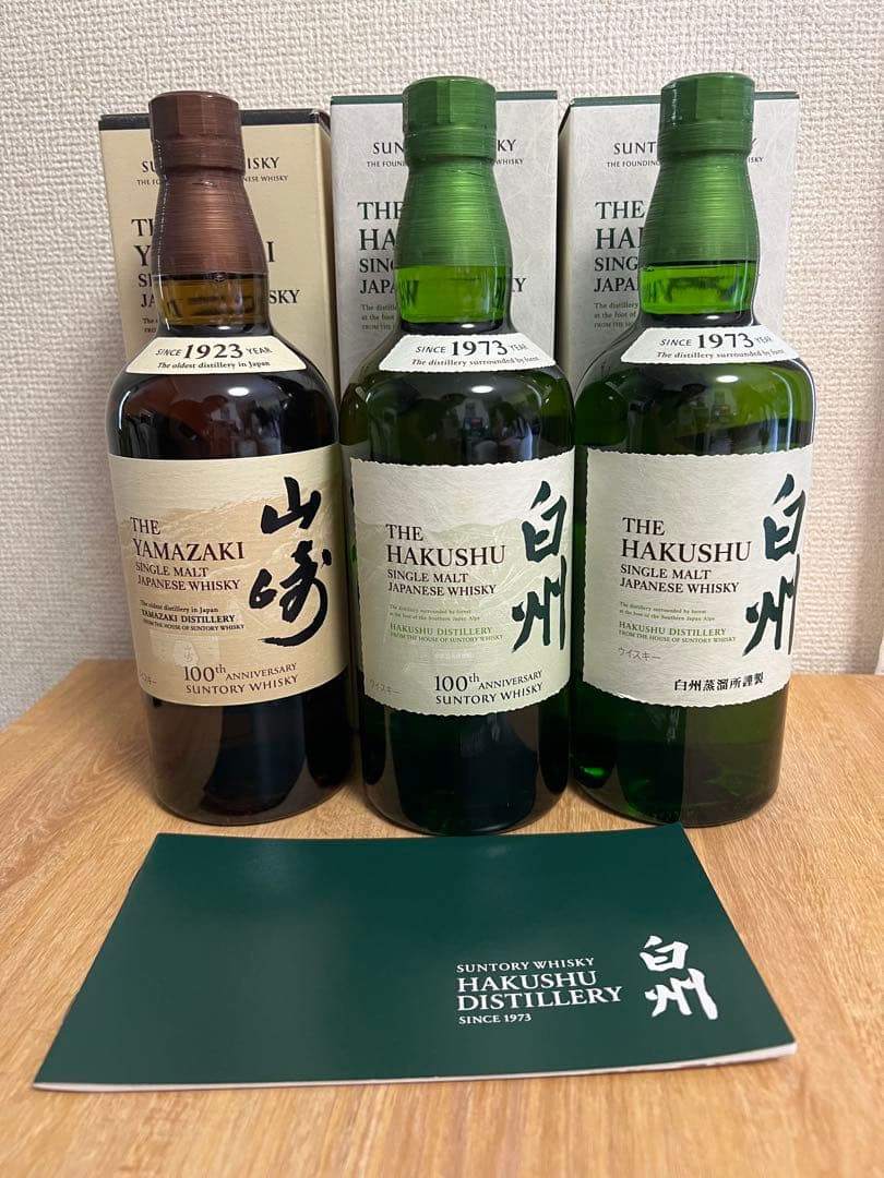 山崎　NA100周年ラベル　白州NA100周年ラベル　白州NA700ml 各1本