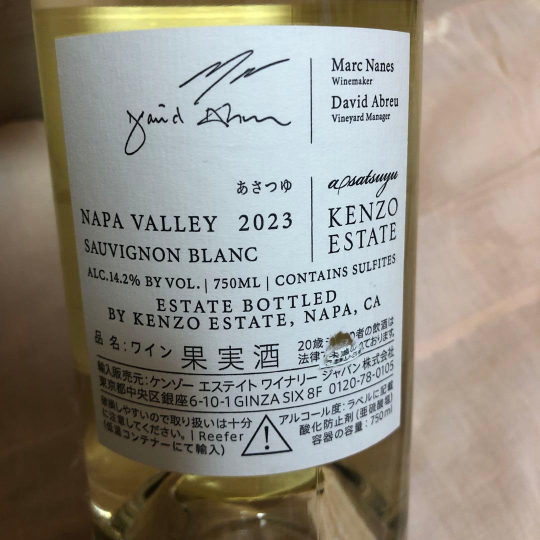 ワイン Kenzo Estate Sauvignon Blanc 2023 750ml