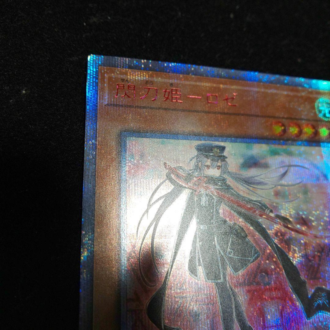 閃刀姫ロゼ 20thシク