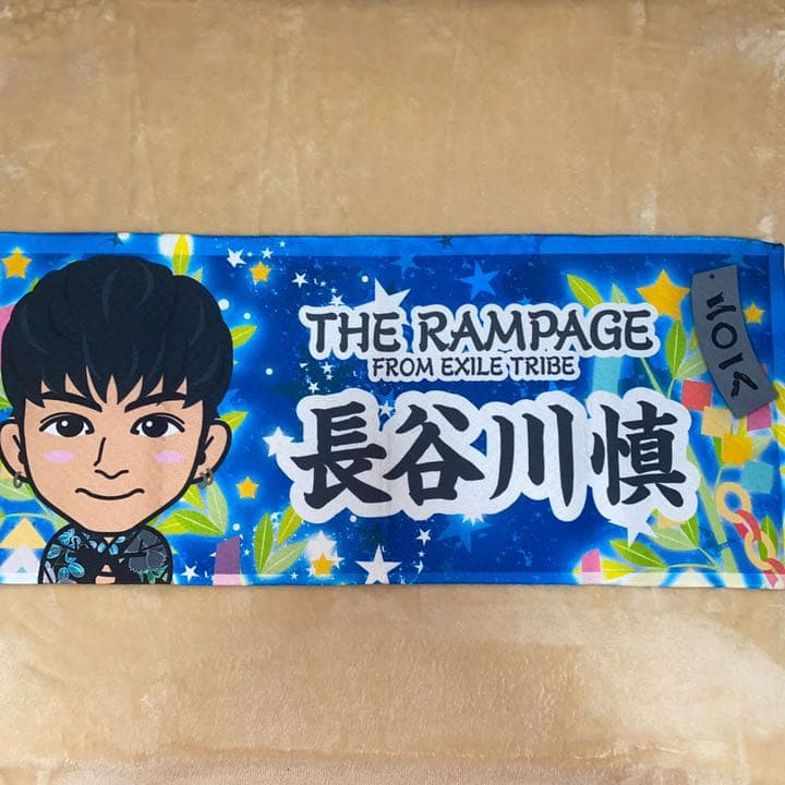 レア 長谷川慎 タオル 七夕