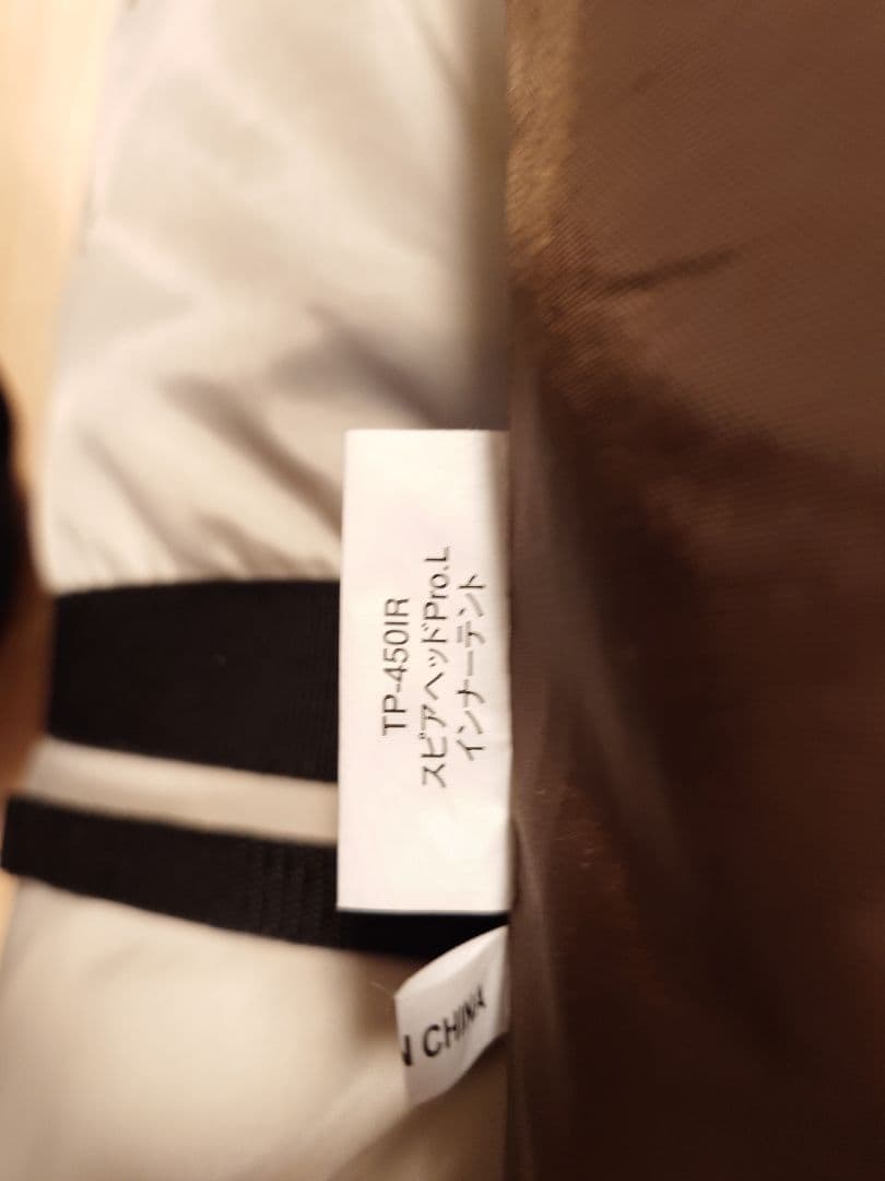 スノーピーク スピアヘッド Pro.L TP-450 テントセット