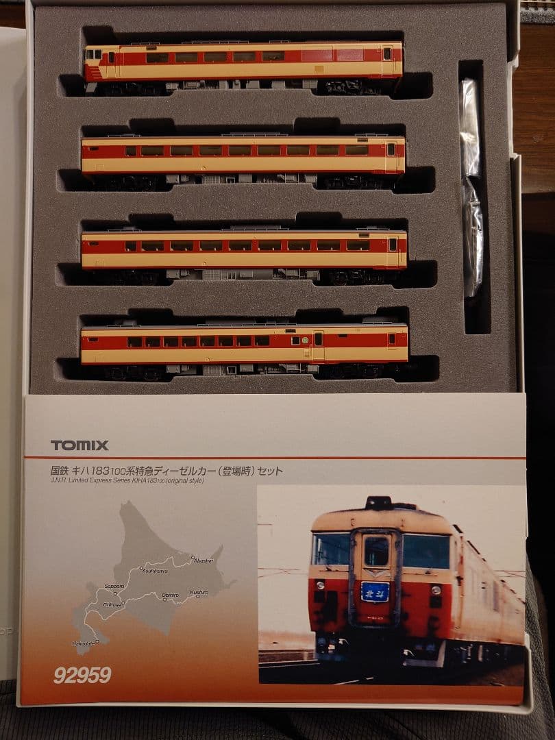 【室内灯有】TOMIX 92959 国鉄キハ183系(登場時)セット 7両