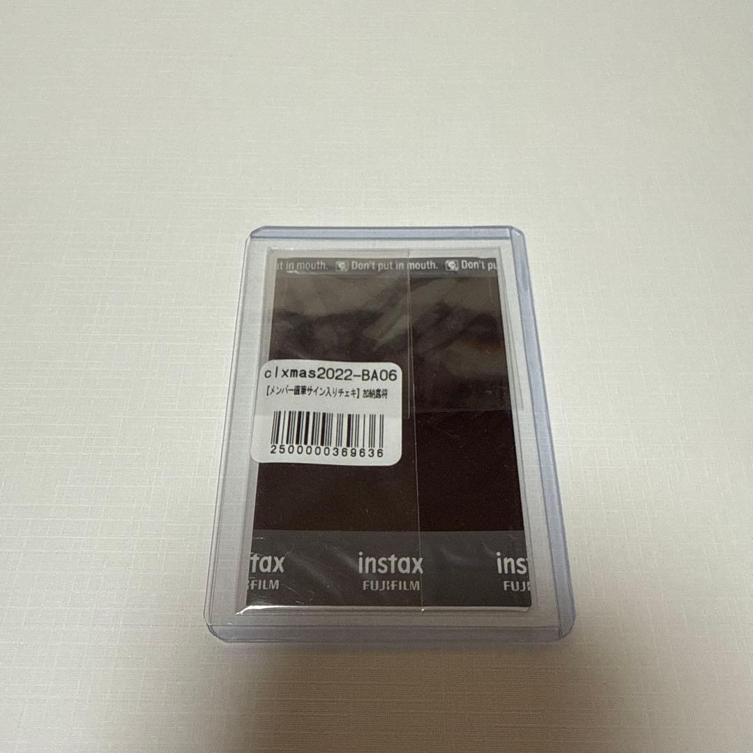 加納嘉将　CLくじ　サイン入りチェキ