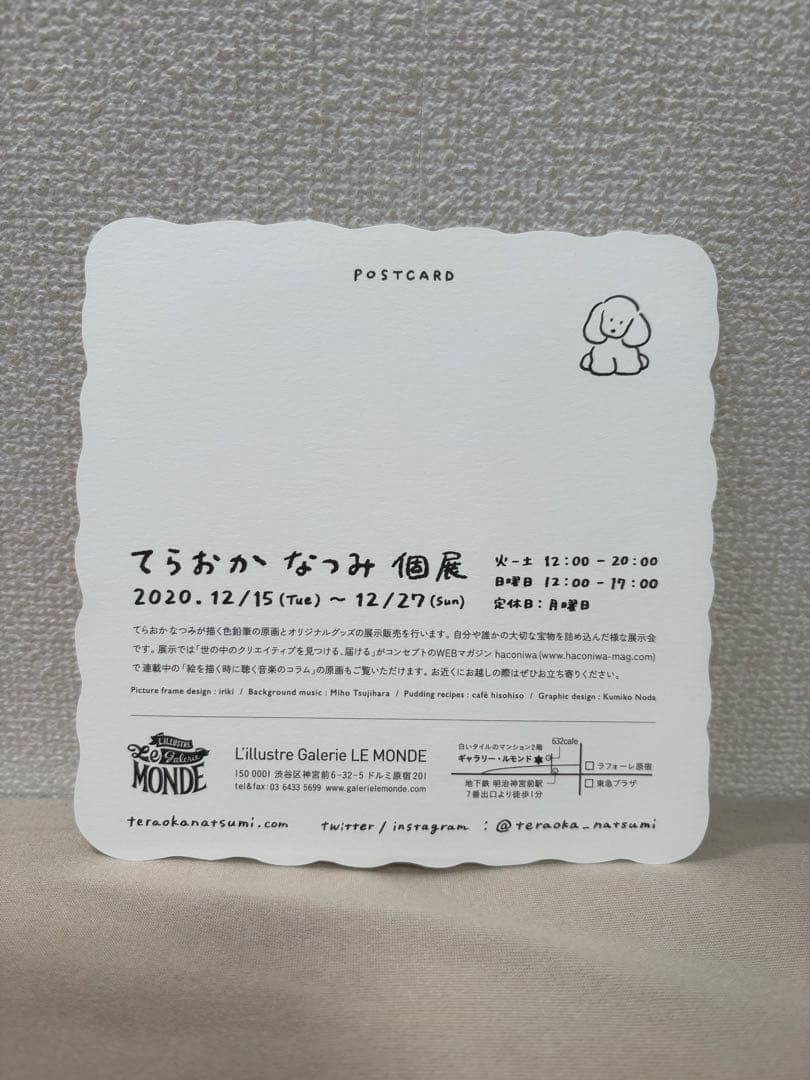 てらおかなつみ　原画