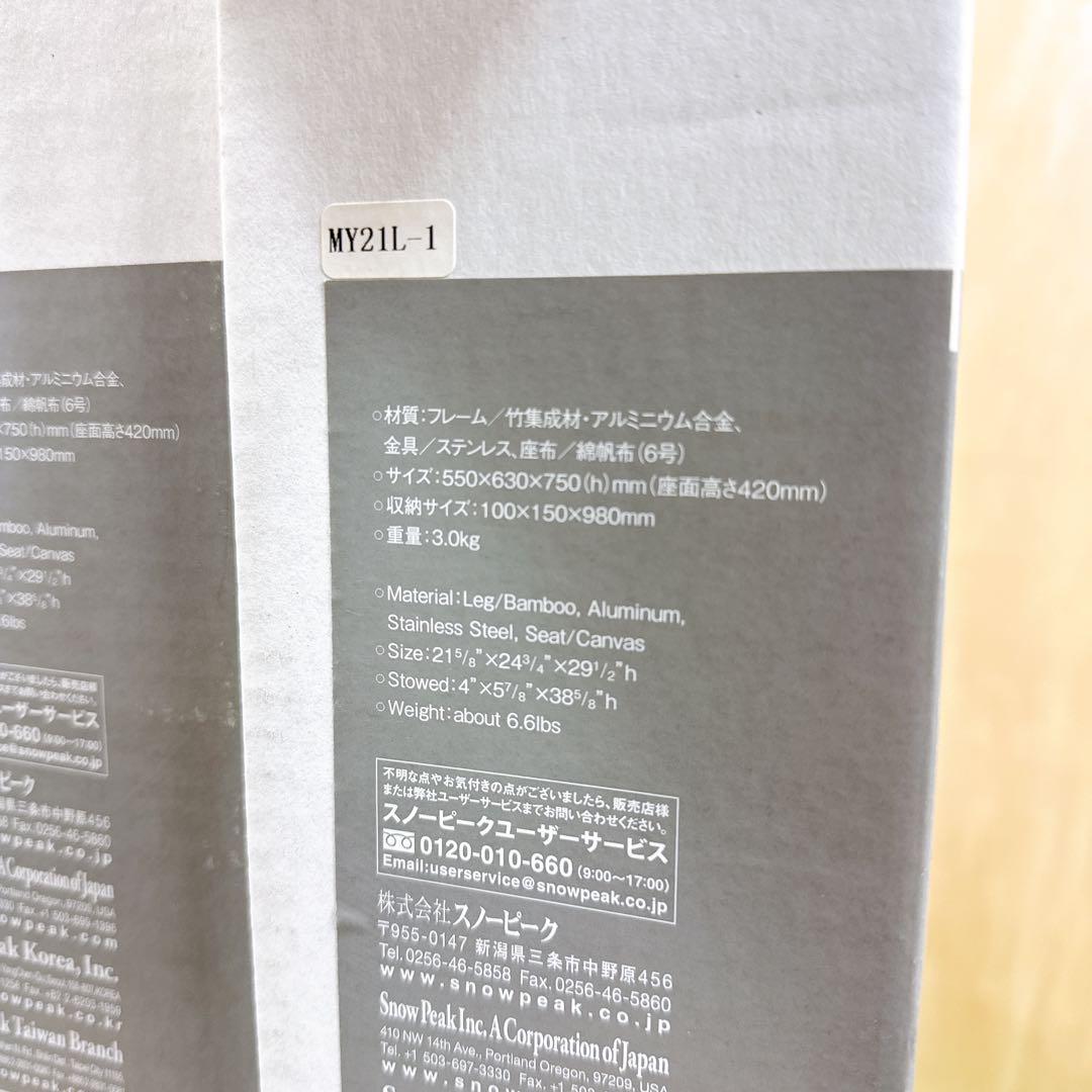 新品未使用 スノーピーク チェア Take!チェア LV-085 竹 アルミ