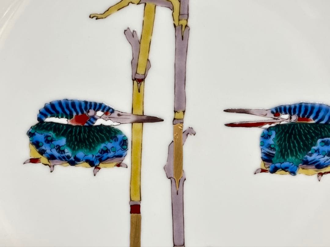 九谷焼　翡翠文皿　武腰潤　　径27.8cm！