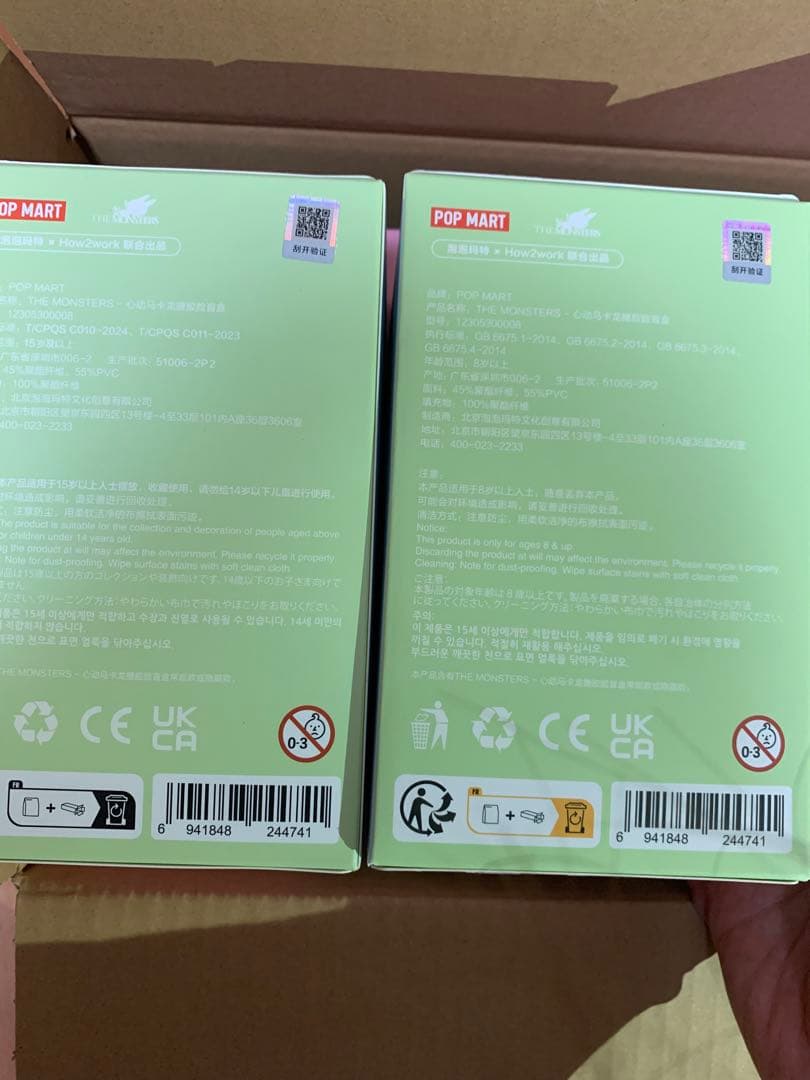 Popmart THE MONSTERS Macaron Labubu 1個
