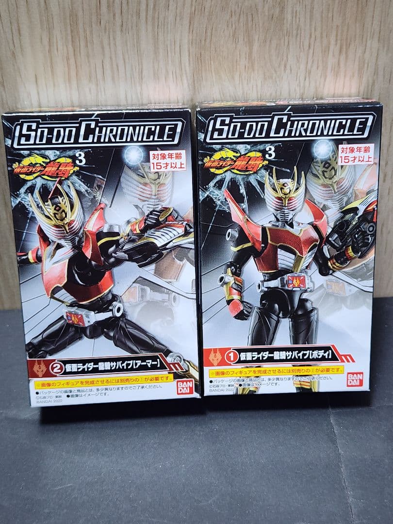 SO-DO CHRONICLE 仮面ライダー龍騎 ドラグランザーセット