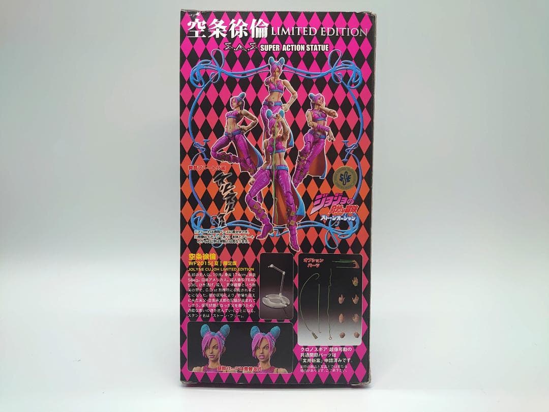 ★オマケ付★アイプリ良好★ 超像可動 空条徐倫 ＷF2015冬限定版