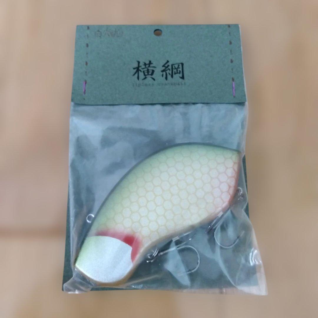 六度九分　横綱　新品