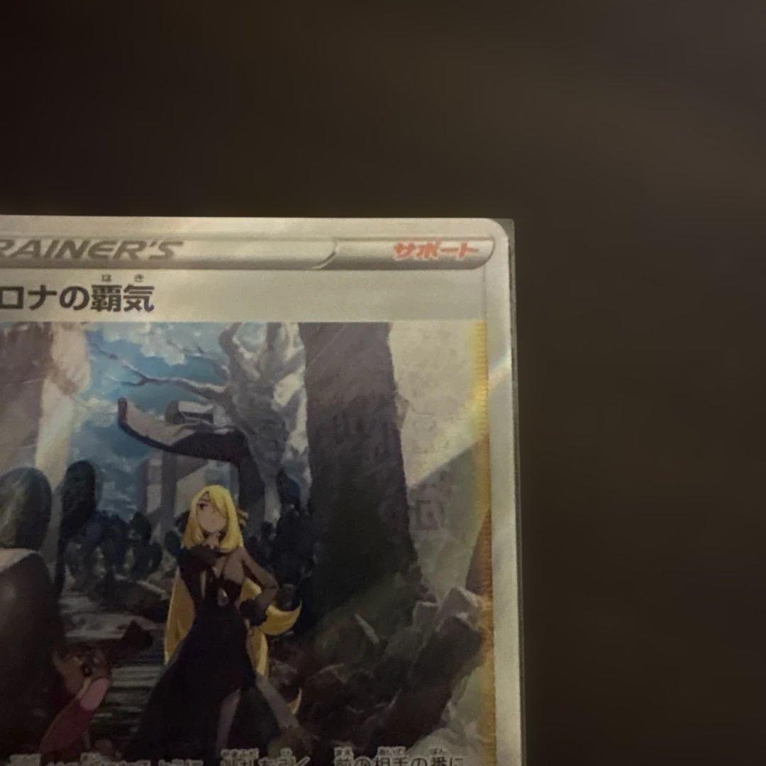 【未開封】クレイバースト➕【美品】シロナの覇気 sar