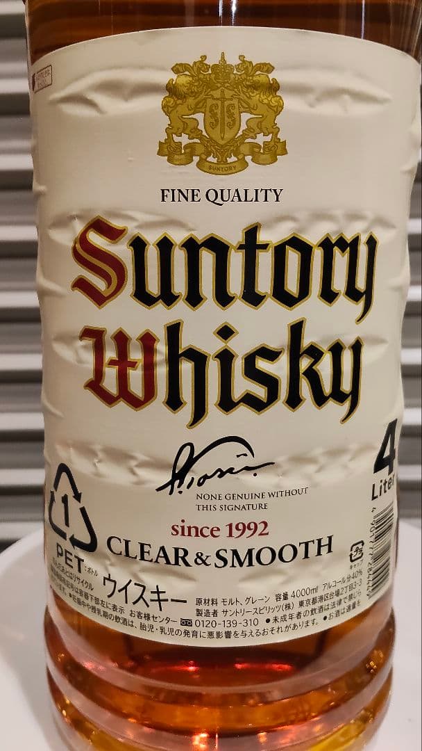 サントリー白角 4L 事実上の終売品のため希少品です。