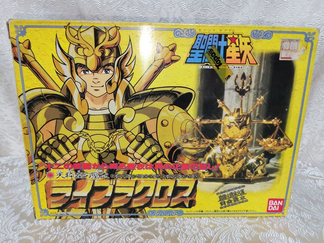 聖闘士星矢 フィギュア 3セット