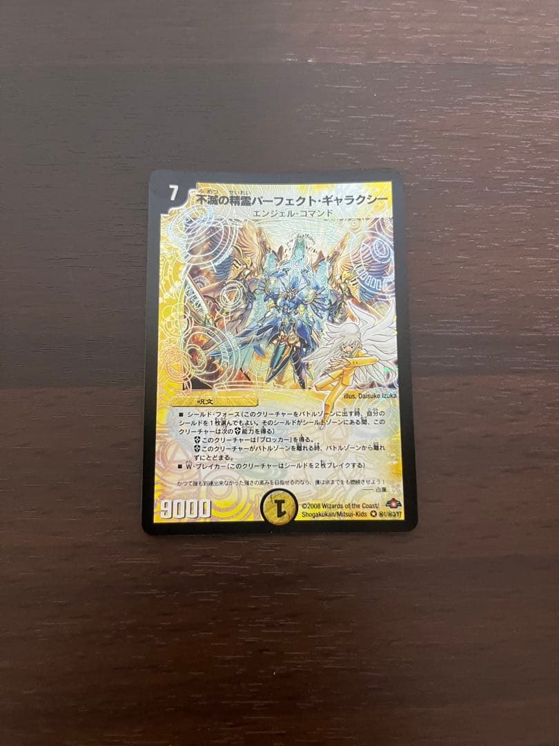 デュエルマスターズ　旧枠　初期　引退品　まとめ売り