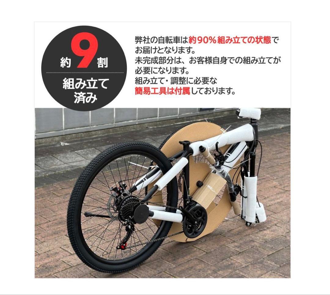 #1842 マウンテンバイク白