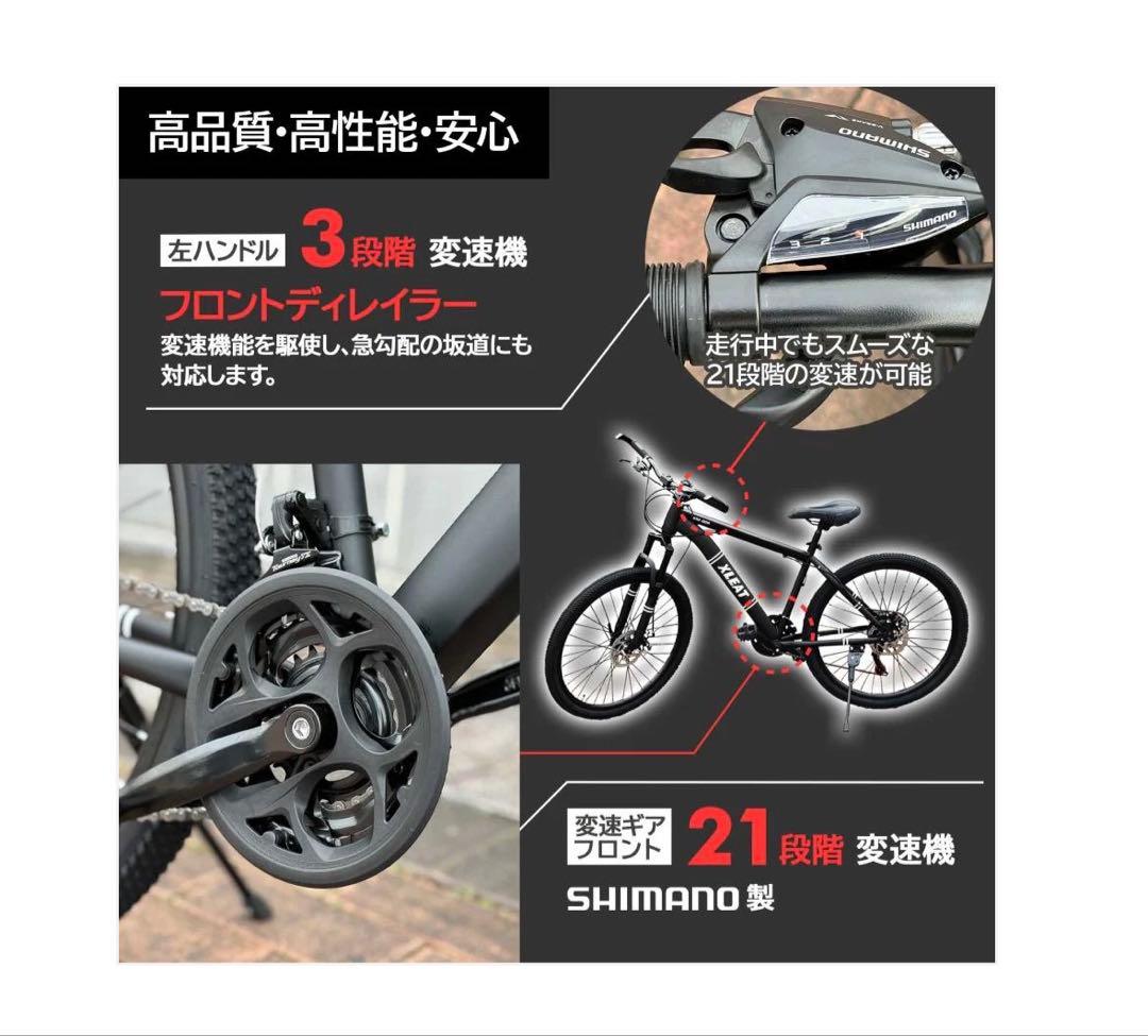 #1842 マウンテンバイク白