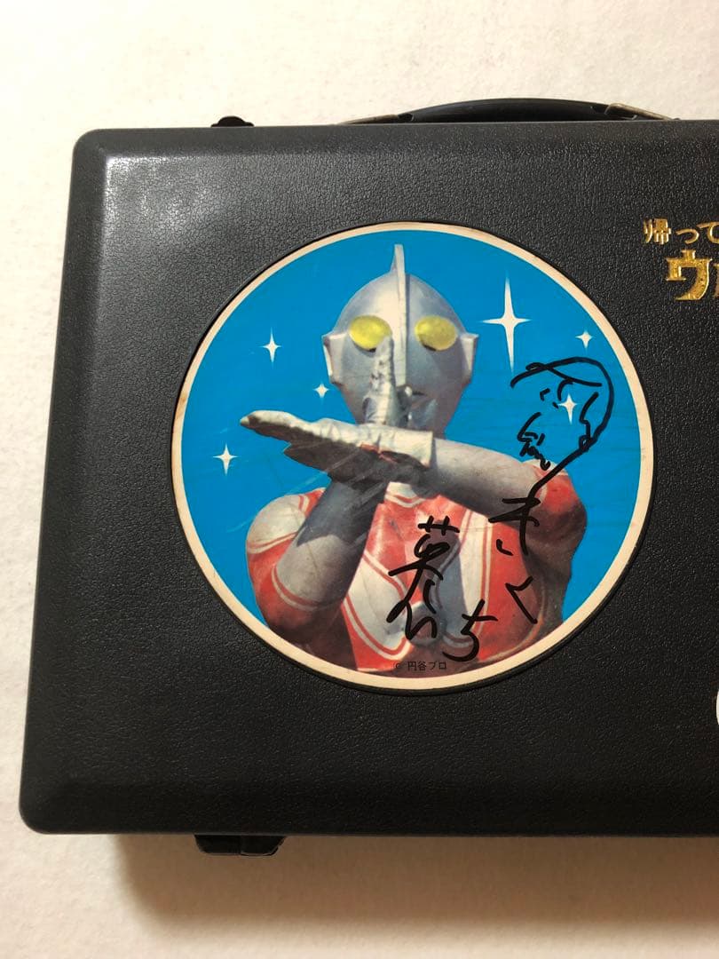 完備品　帰ってきたウルトラマン　ケース　レトロ　昭和