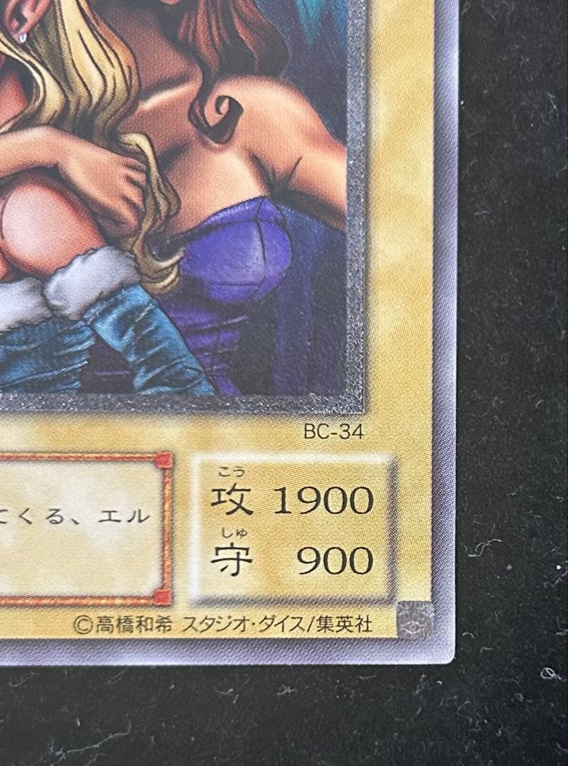 ヂェミナイエルフ レリーフ