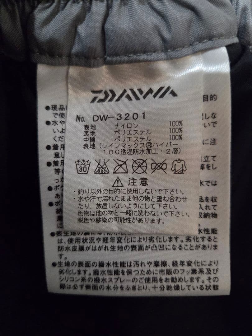 K*様 ダイワＤＷ－３２０1レインマックス®ハイパー100 ハイロフト ウィンタ