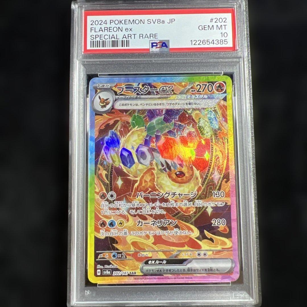 T*影様 【psa10】6枚セット【引退品】ブイズ サンダー ミュウ