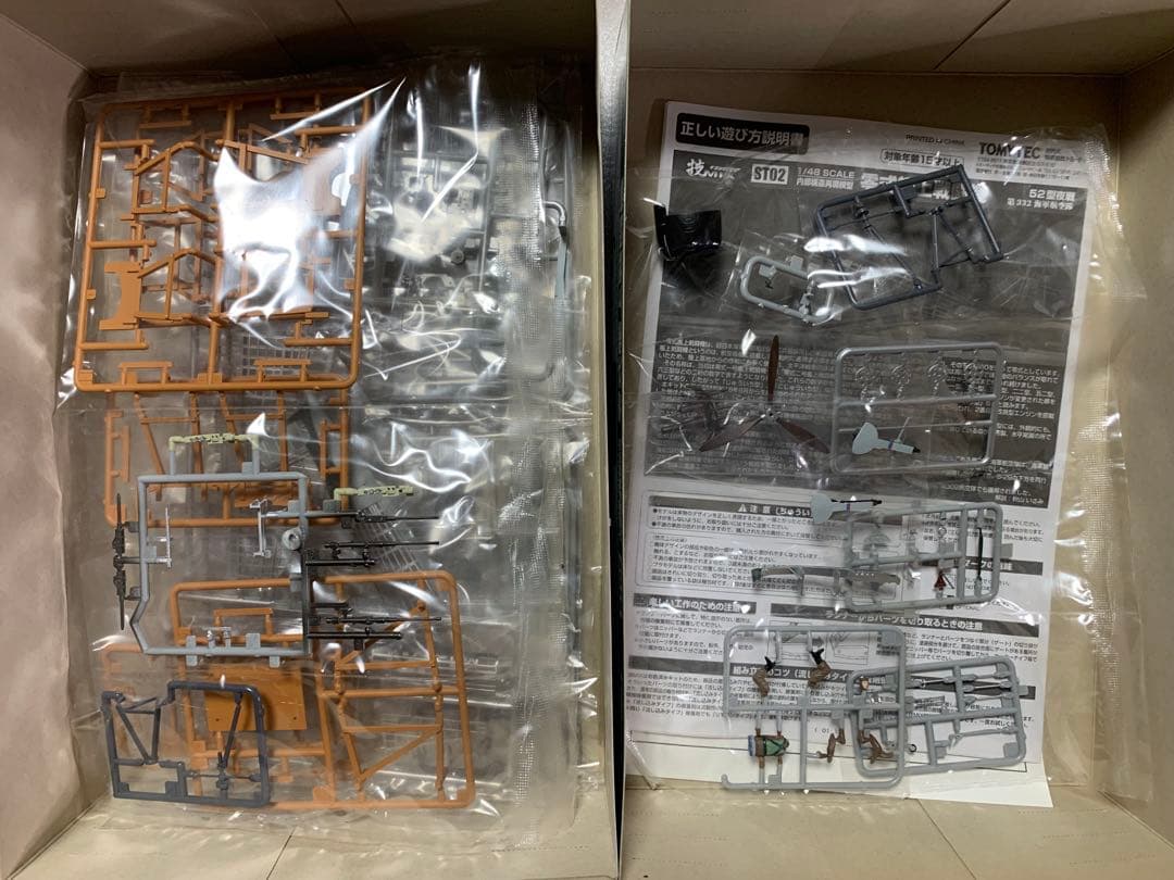 トミーテック1/48内部構造再現模型 零式艦上戦闘機52型夜戦第332海軍航空隊