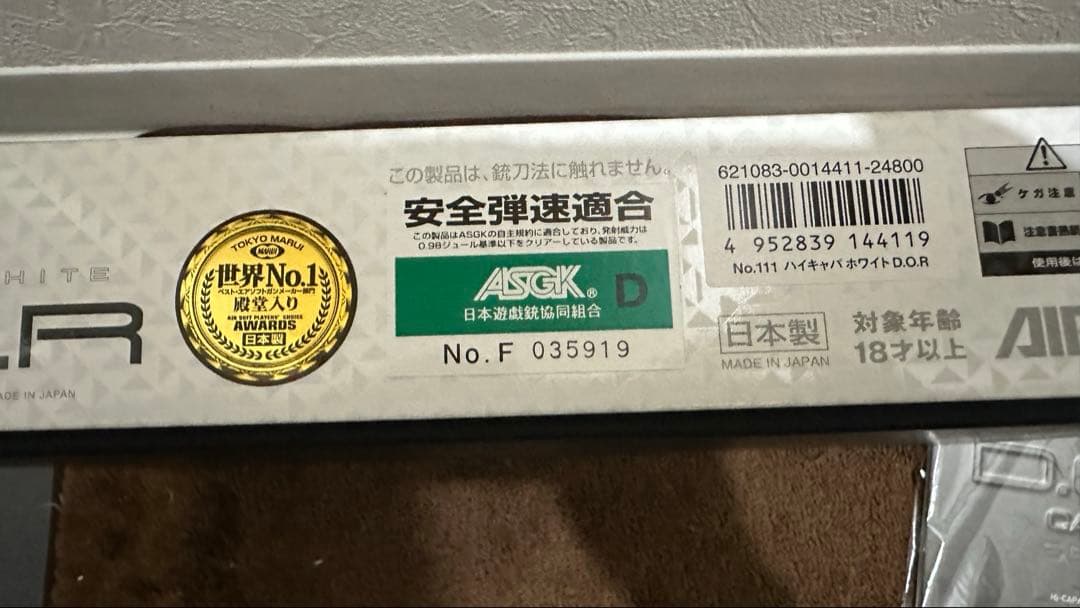 東京マルイ ハイキャパホワイト D.O.R 18禁ガスガン　サイトアダプタ欠品