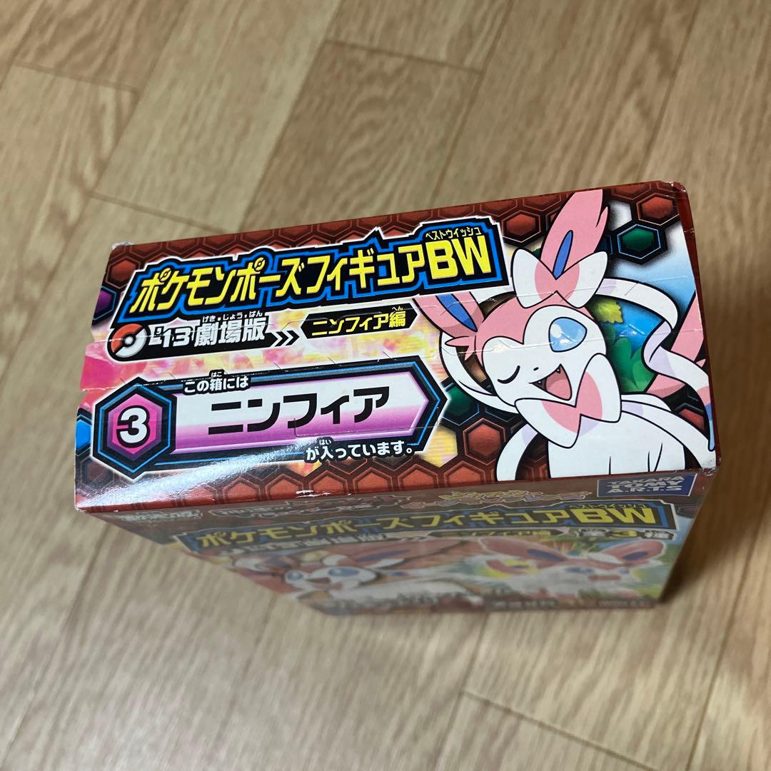 【未開封】ポケモンポーズフィギュアBW ニンフィア