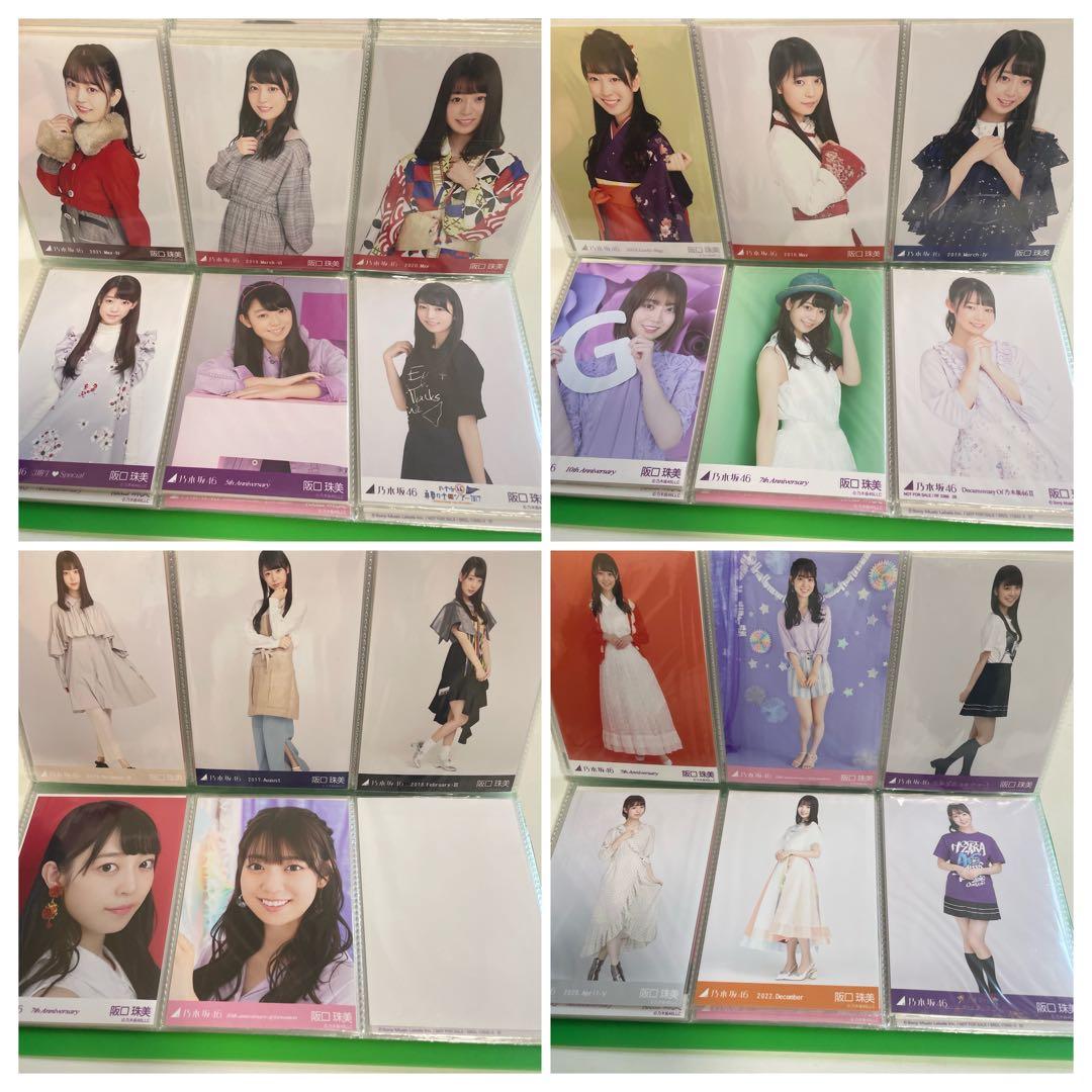 乃木坂46 阪口珠美　生写真約400枚+グッズ
