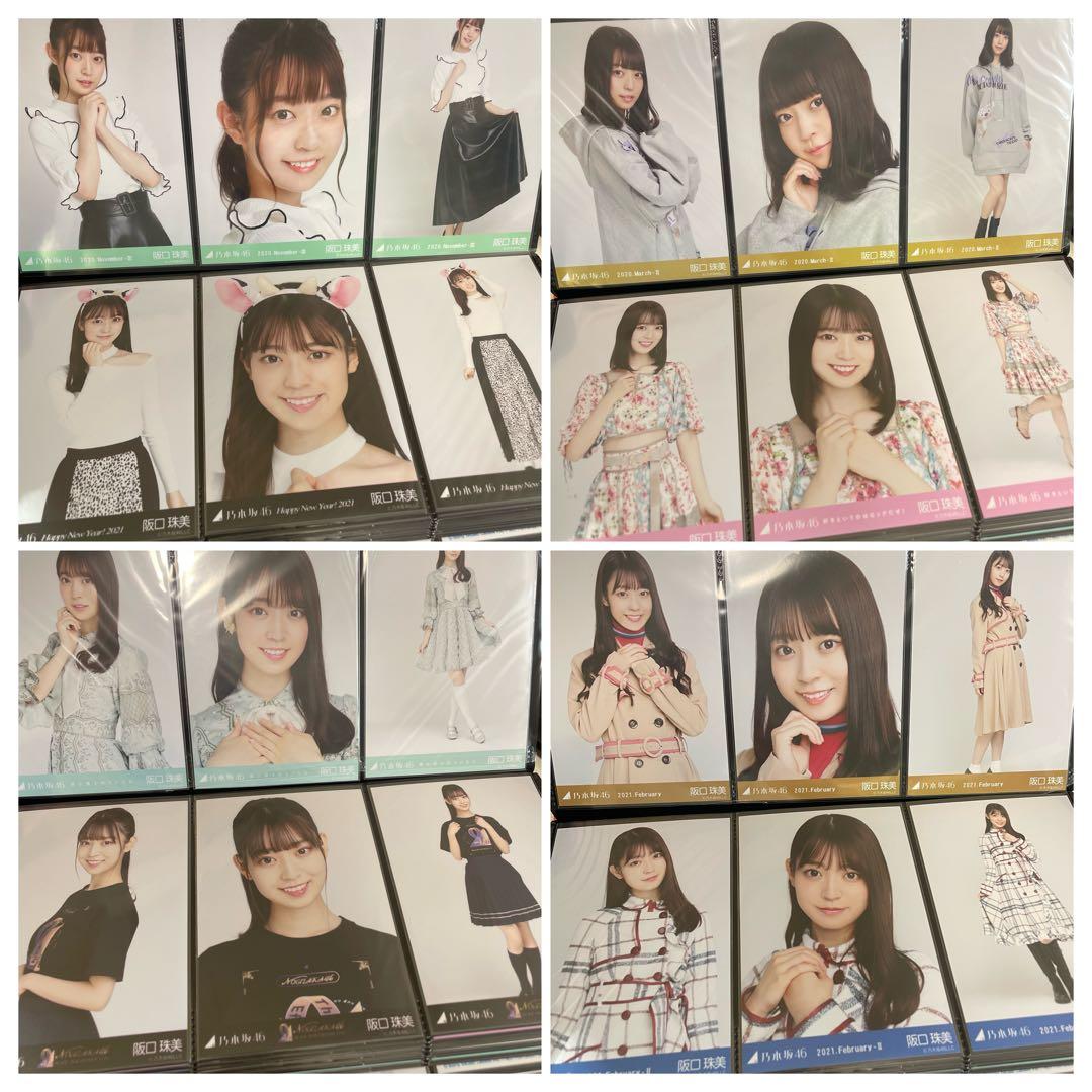 乃木坂46 阪口珠美　生写真約400枚+グッズ
