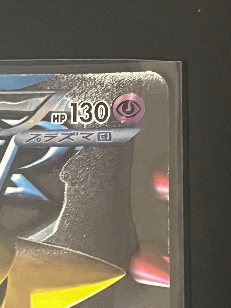 ギラティナ ポケモンカードゲーム 002/016