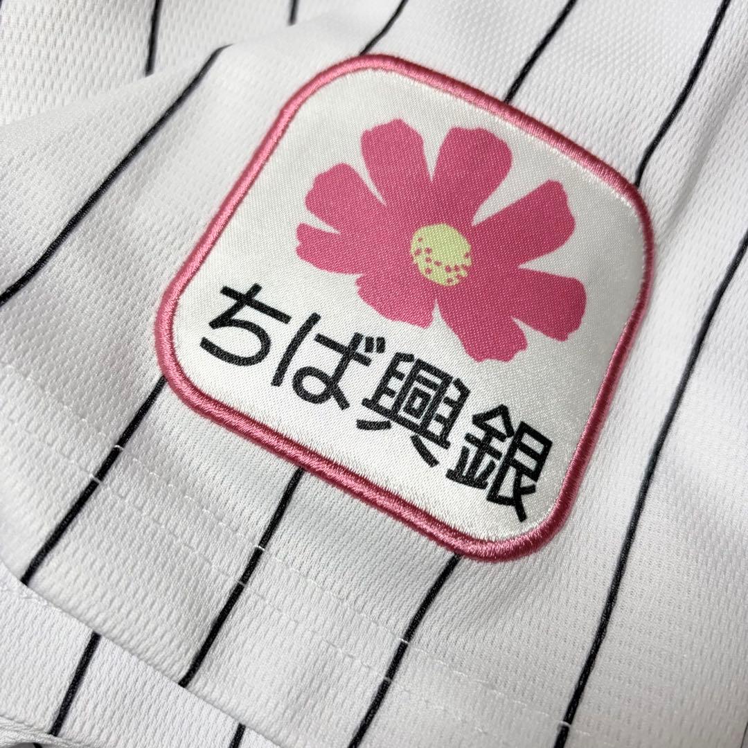 千葉ロッテマリーンズ　佐藤都志也　ユニフォーム ミズノ　グッズ　ホーム