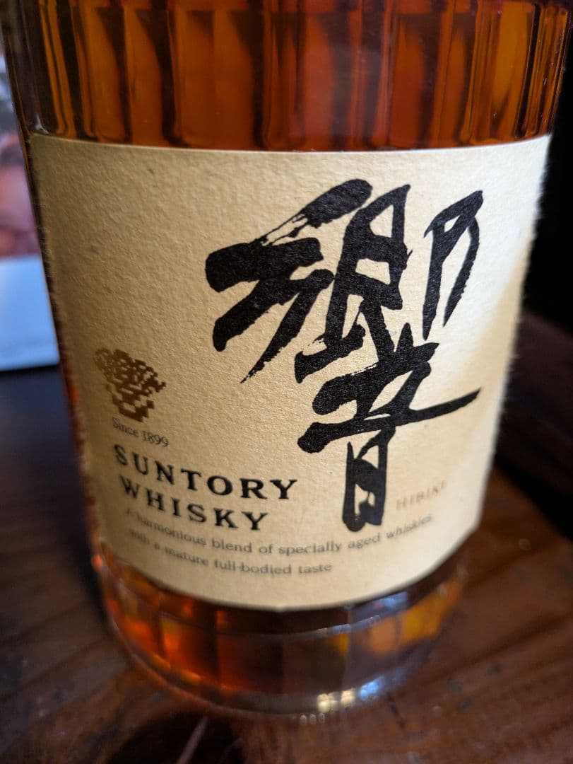 サントリー 響 ゴールドラベル43% 700ml