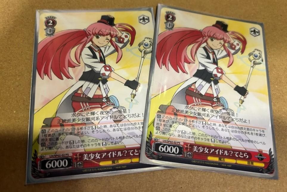 WS　ログホライズン　4扉4門　デッキ