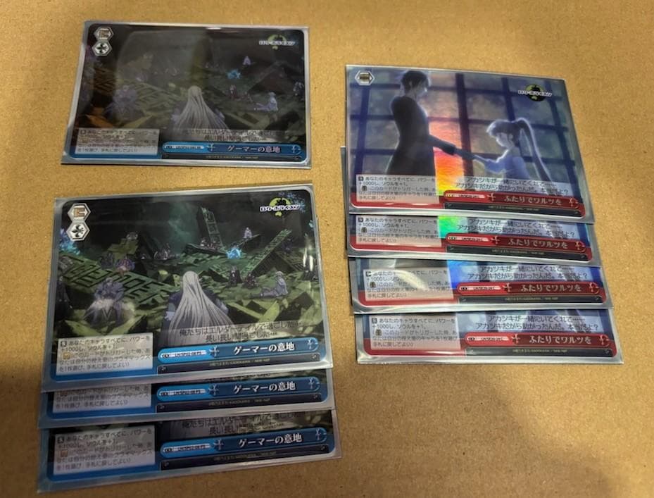 WS　ログホライズン　4扉4門　デッキ