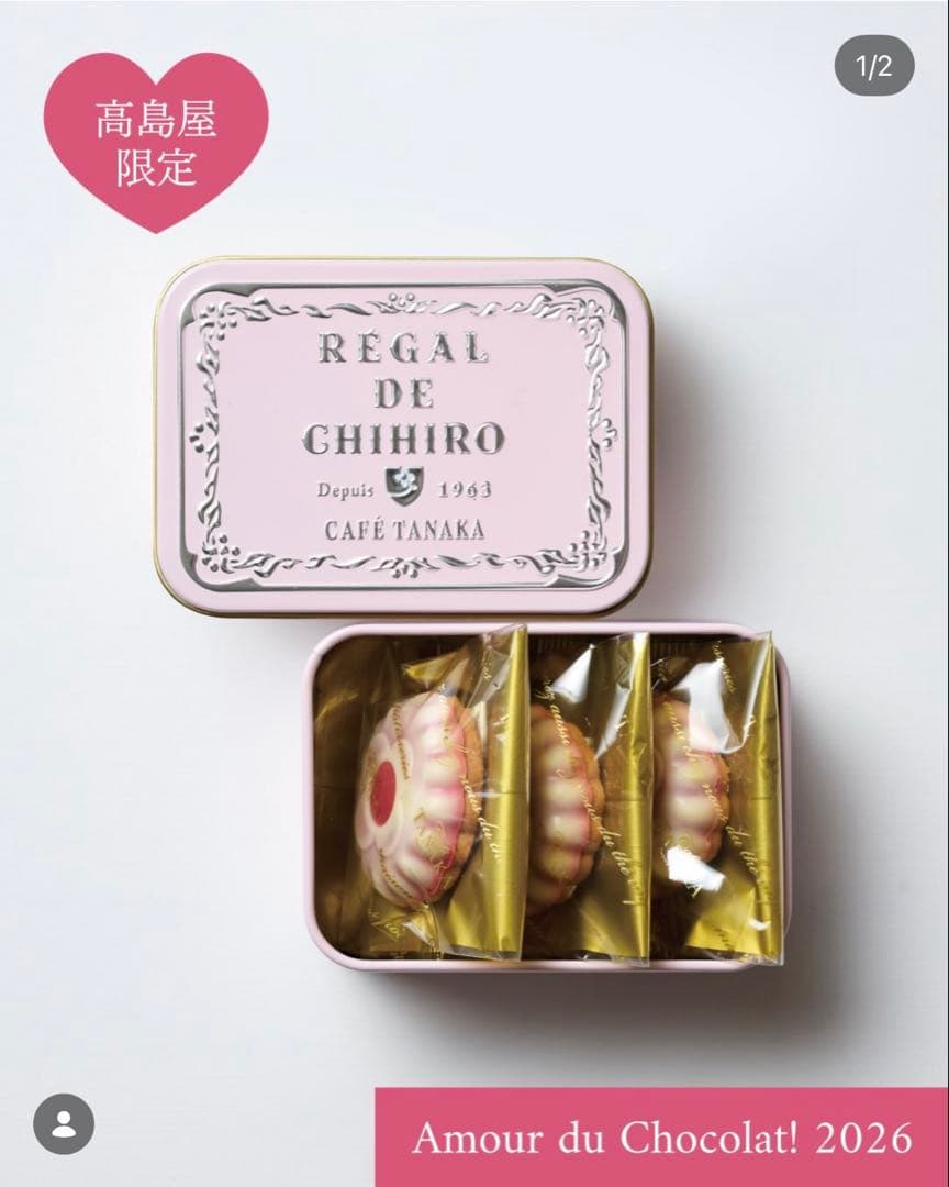 カフェタナカ　ビジュードショコラテヴェルジェ　フレーズ　レーヴ　3点セット