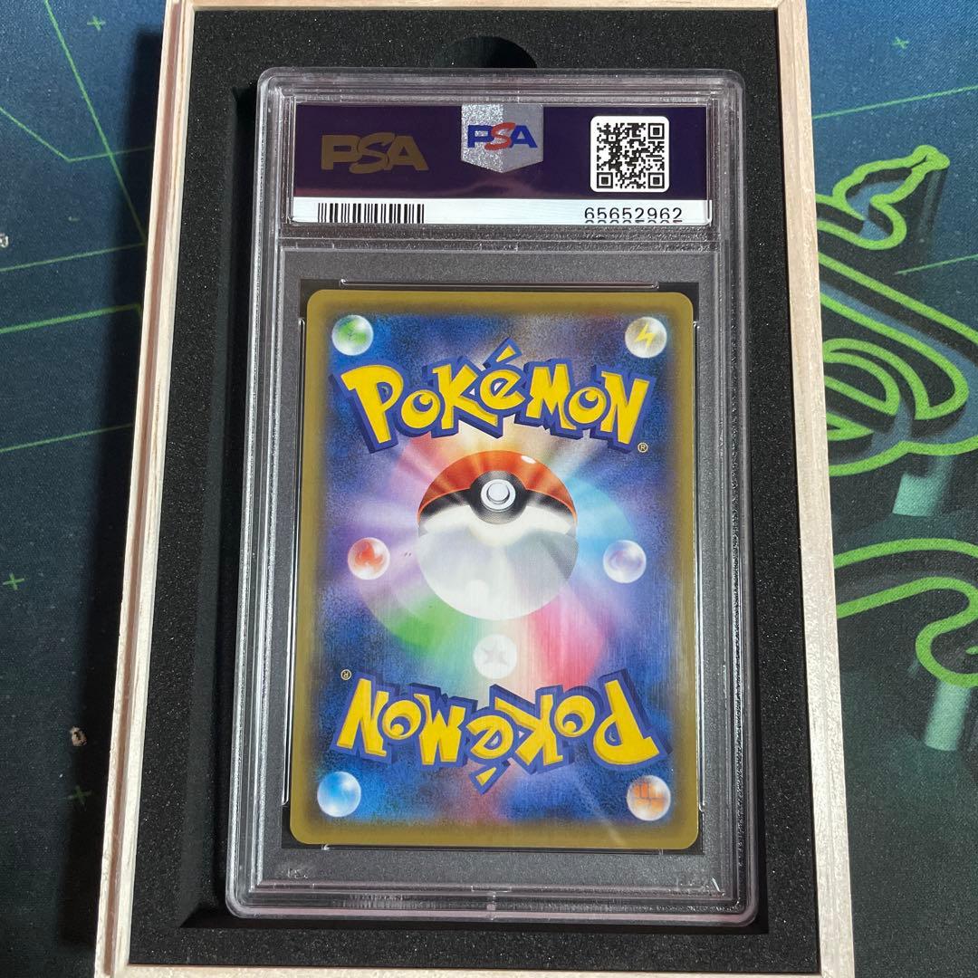 ピカチュウ #400/SM-P マスターバトルセット PSA10