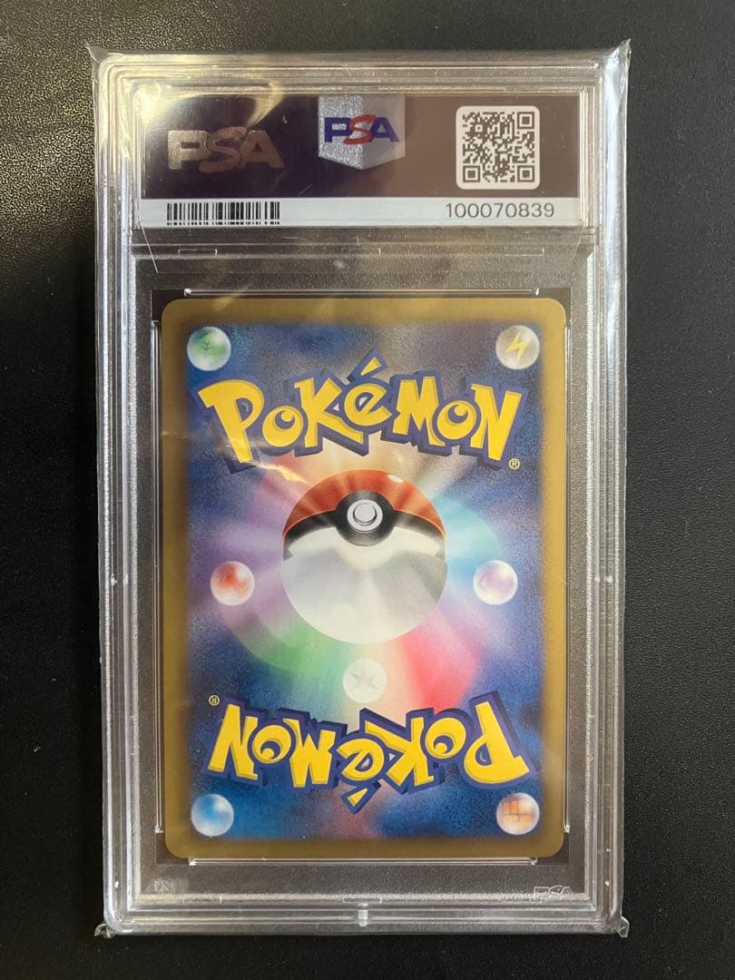 PSA10 ボーマンダ　195/BW-P Vジャンプ　プロモ　promo