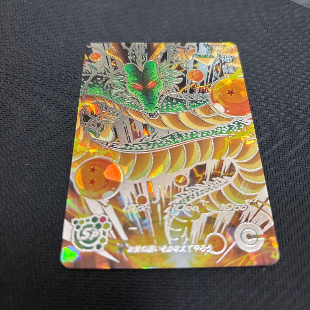 スーパードラゴンボールヒーローズ カードセット 6枚