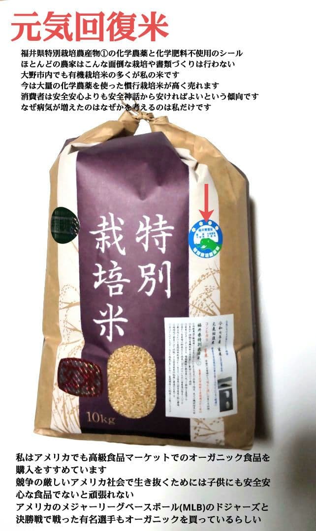 田に入らないと何もわからない 玄米10kg７年産コシヒカリ 特栽①化学農薬不使用