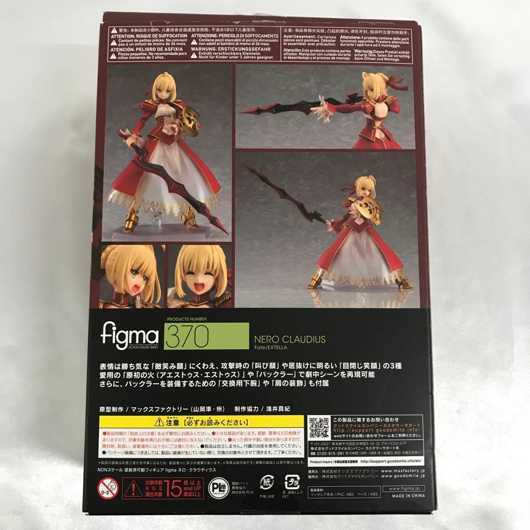 figma ネロ・クラウディウス 「Fate/EXTELLA」