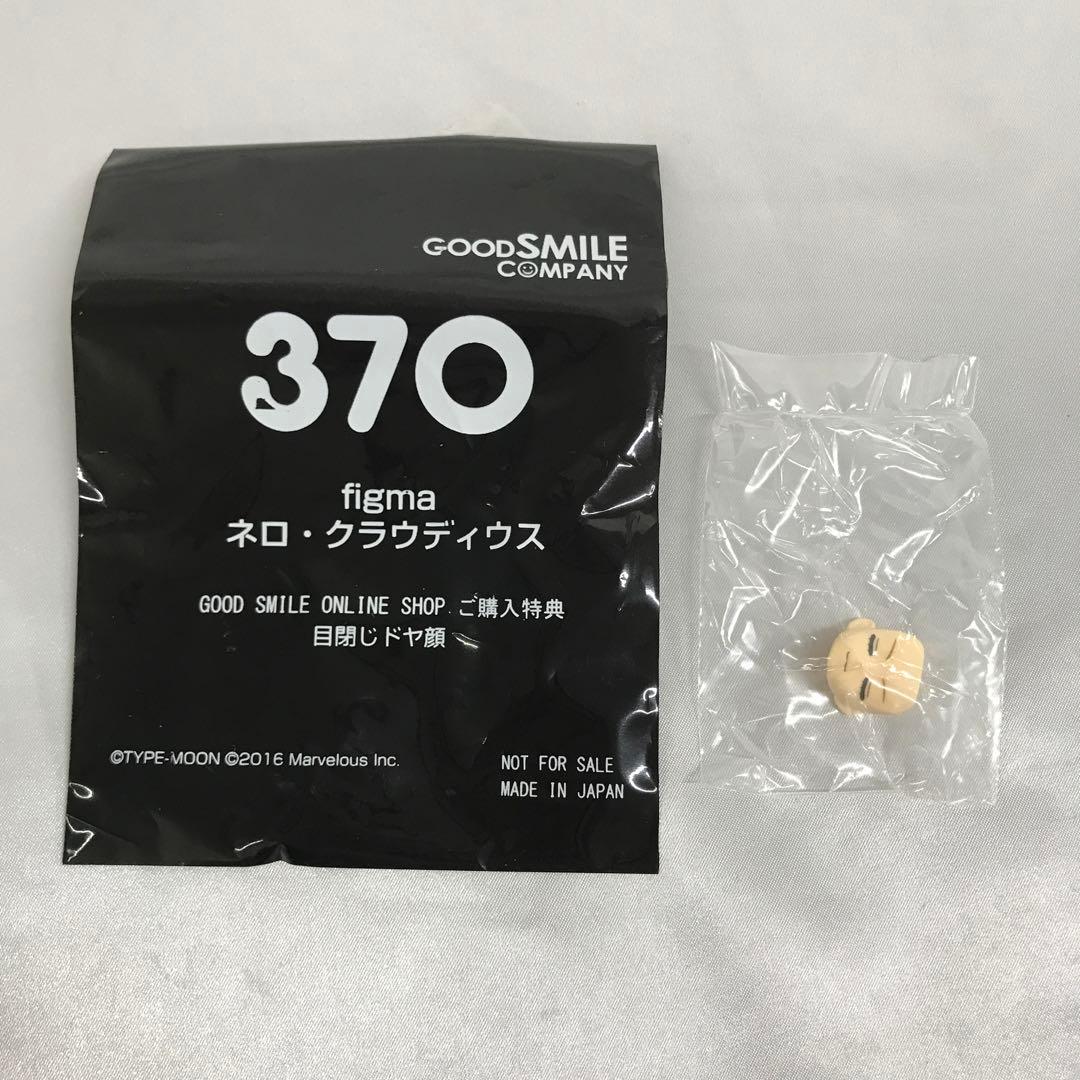 figma ネロ・クラウディウス 「Fate/EXTELLA」