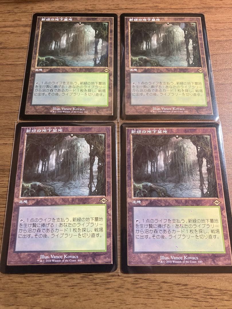 新緑の地下墓地　日本語　旧枠　4枚セット