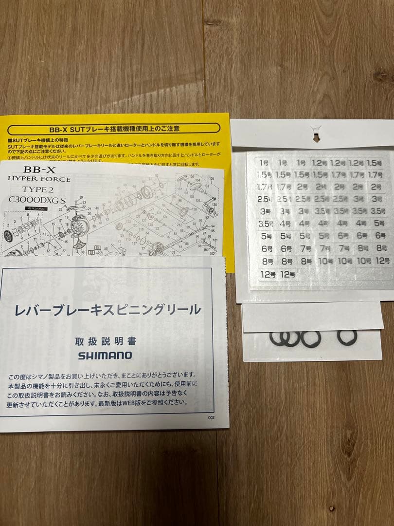 シマノ　BB-X ハイパーフォースタイプ2 C3000DXXG S 新品