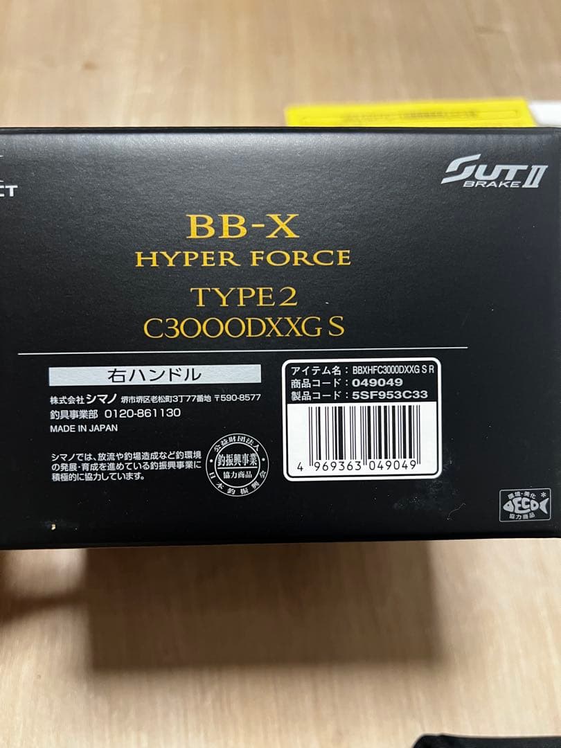 シマノ　BB-X ハイパーフォースタイプ2 C3000DXXG S 新品