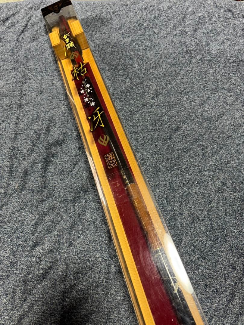 がま磯　枯冴　硬調　53 未使用品