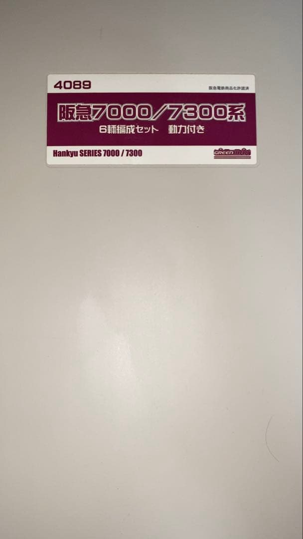 グリーンマックス　阪急8000系/8300系　8両　ジャンク　ケース違い
