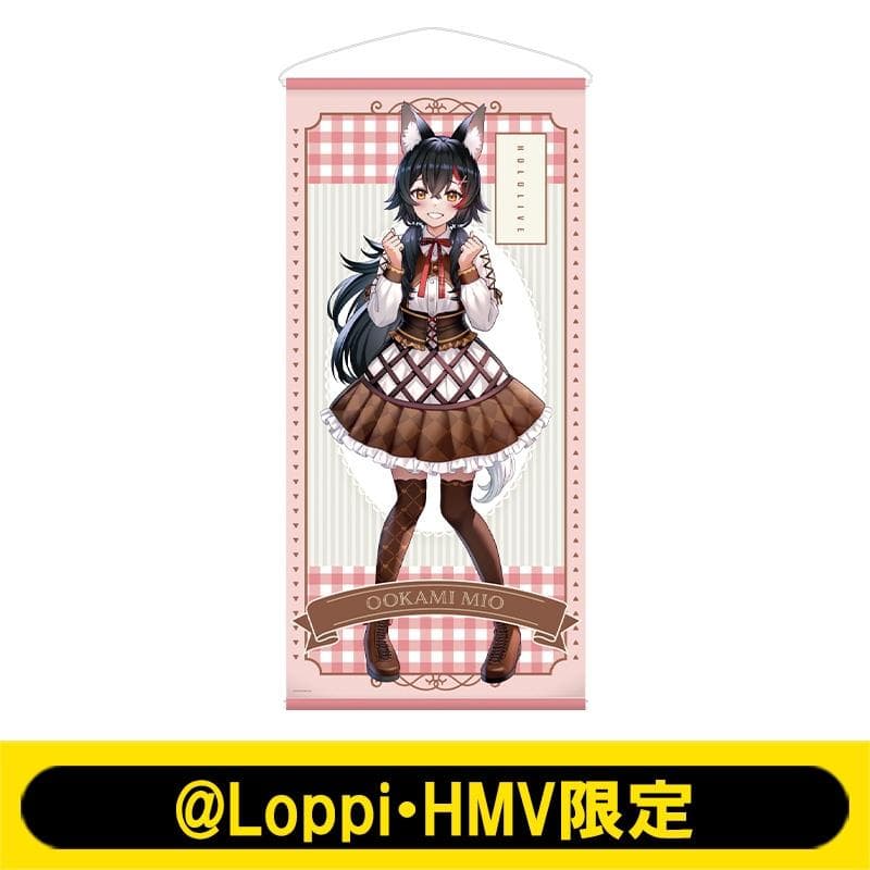 大神ミオ 等身大タペストリーA ホロライブローソンキャンペーン