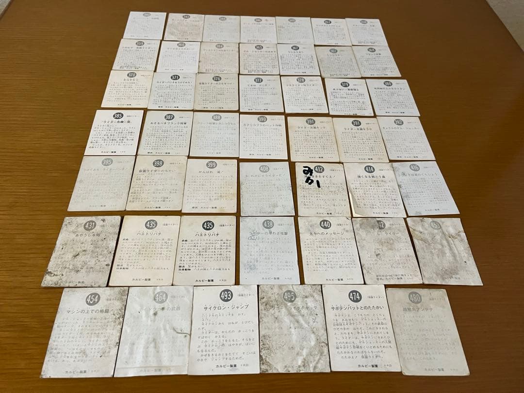 カルビー 仮面ライダーカード まとめ売り