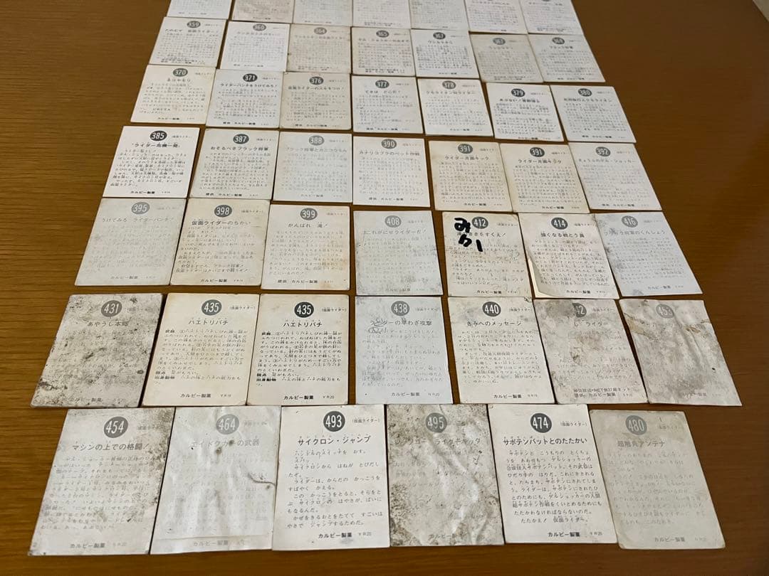 カルビー 仮面ライダーカード まとめ売り