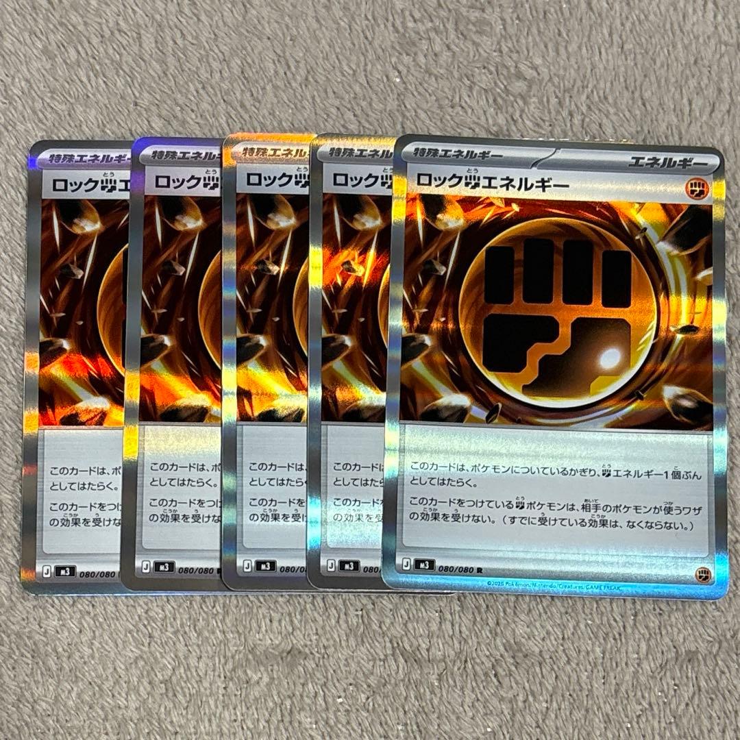 ロック闘エネルギー　５枚　ムニキスゼロ　m3